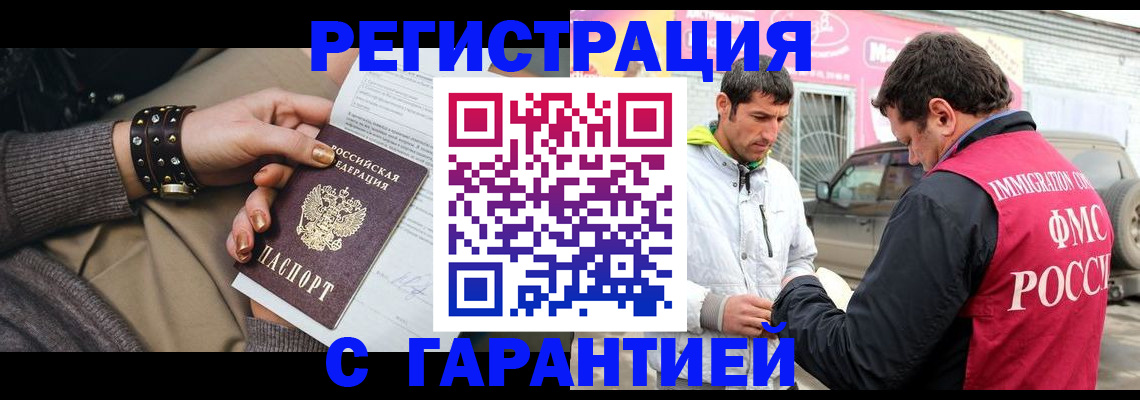 временная регистрация поиск в Щёкино
