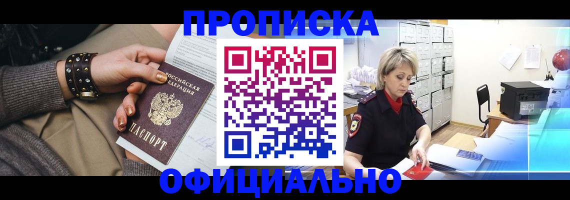 временная регистрация адрес в Щёкино