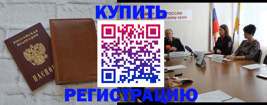 временная регистрация гарантия в Щёкино