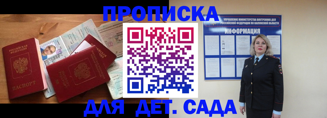 где прописаться в Щёкино