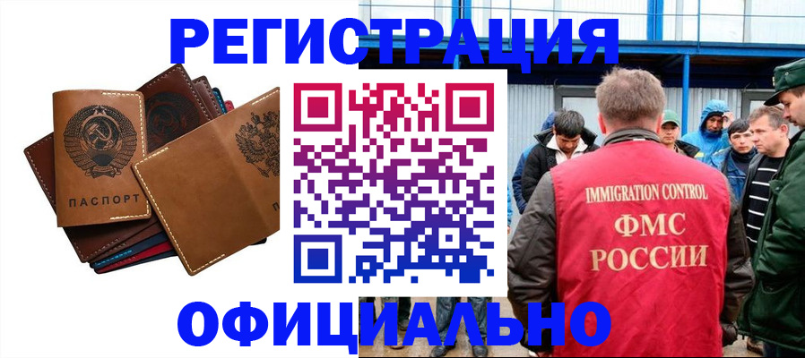 временная прописка в Щёкино
